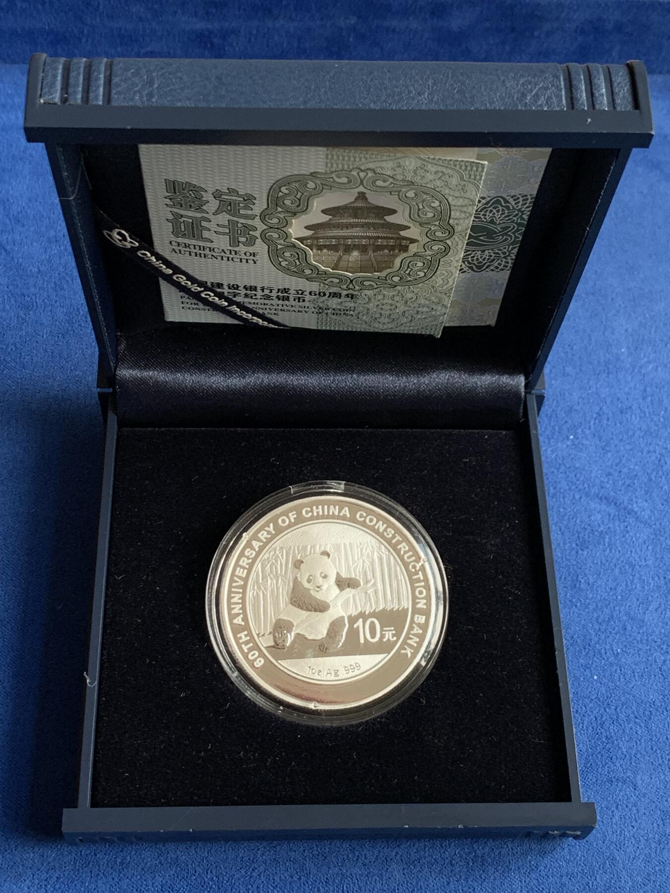 《竞宝斋》第284场- 周日，周一 2场连拍 （全场包邮） 中国建设银行成立60周年熊猫加字纪念银币 带盒证