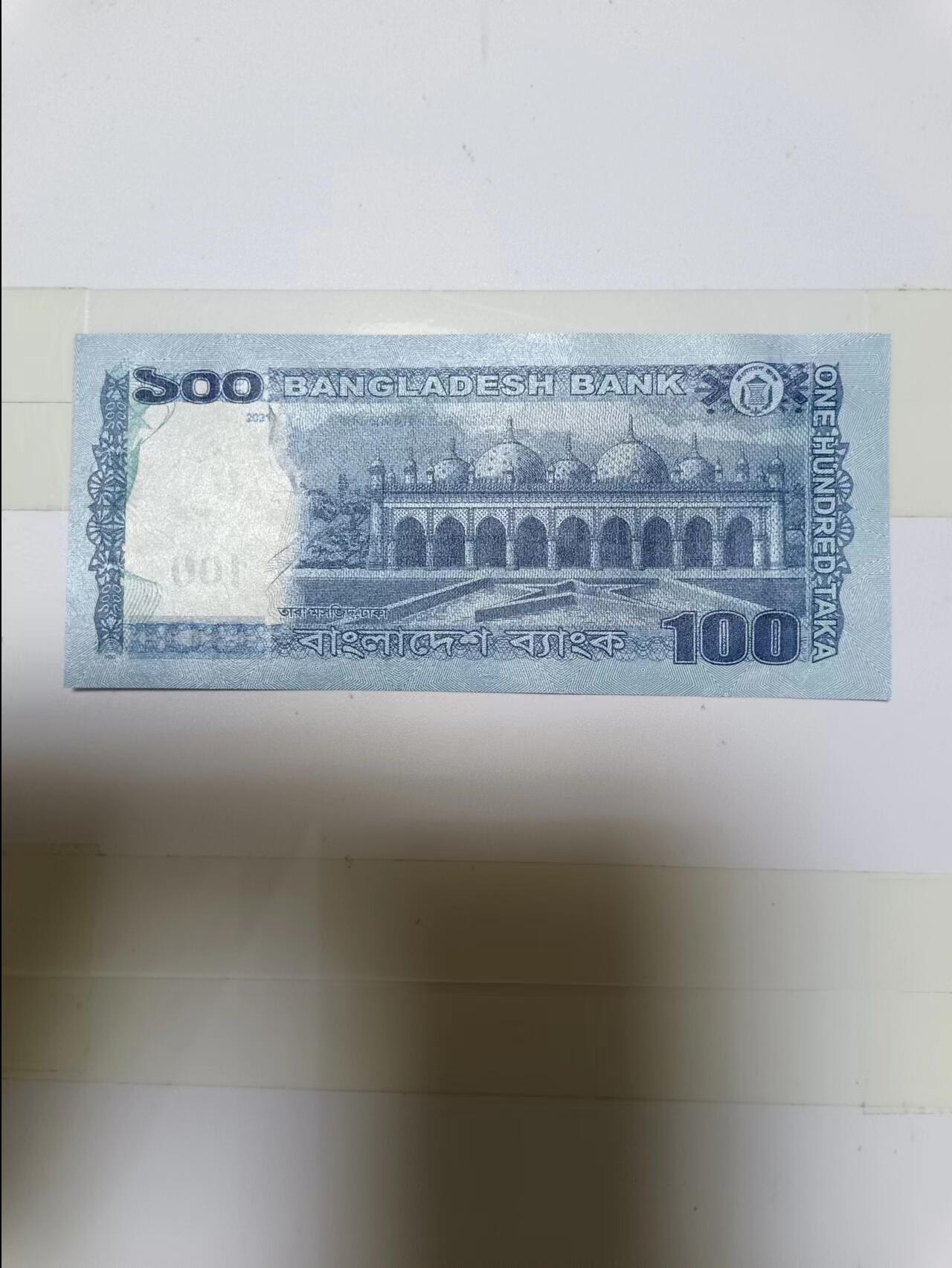 【20240707】非全新纸币第148场 孟加拉100塔卡