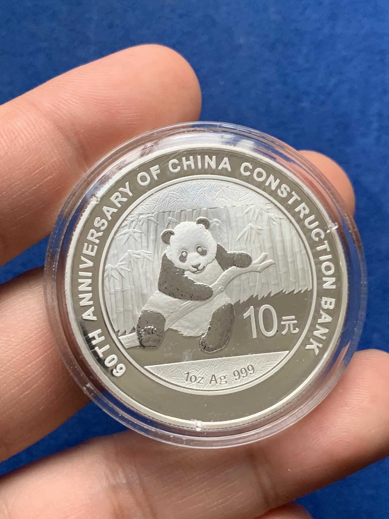 《竞宝斋》第284场- 周日，周一 2场连拍 （全场包邮） 中国建设银行成立60周年熊猫加字纪念银币 带盒证