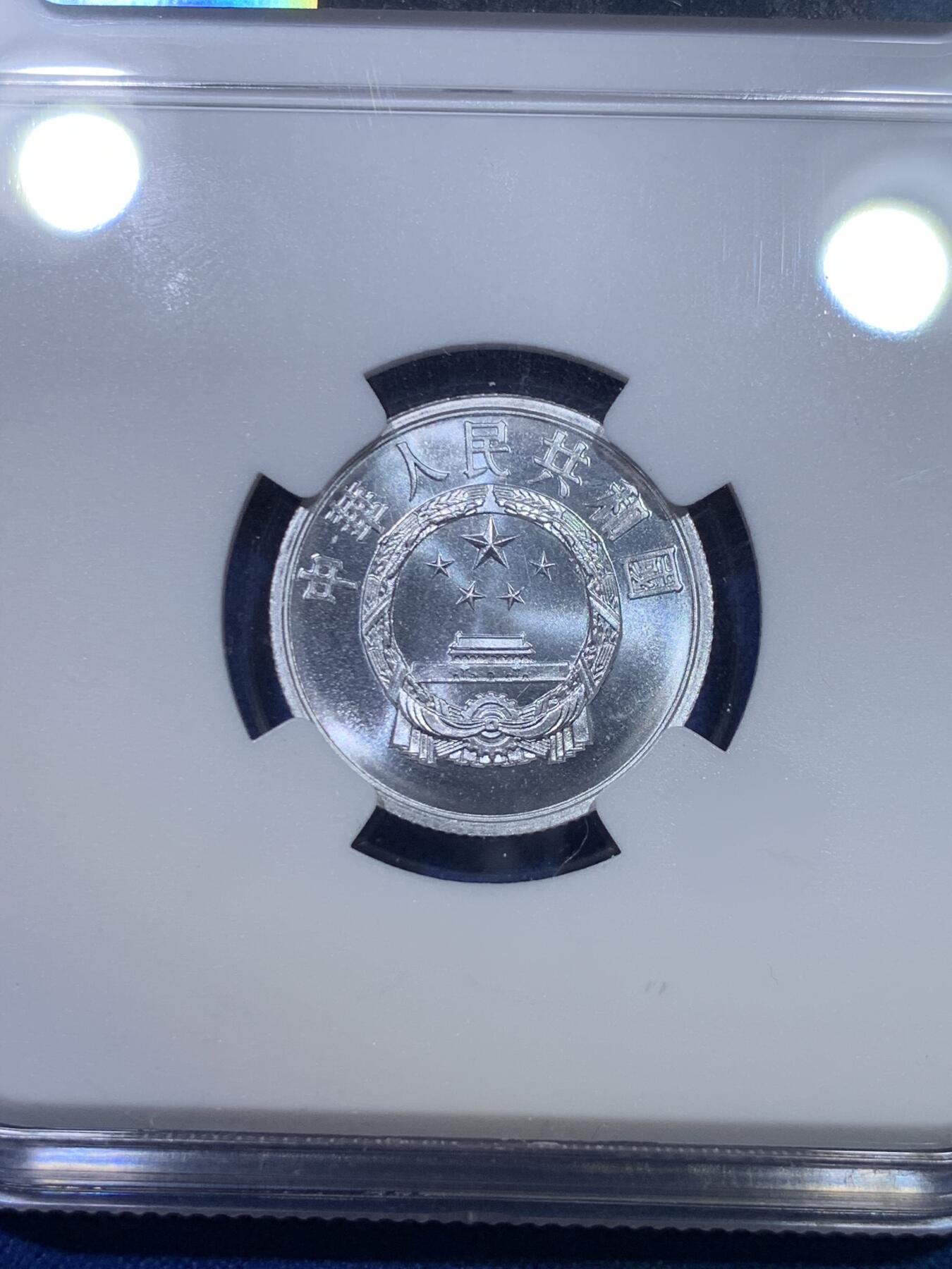 《竞宝斋》第284场- 周日，周一 2场连拍 （全场包邮） NGC MS67 中国1960年贰分