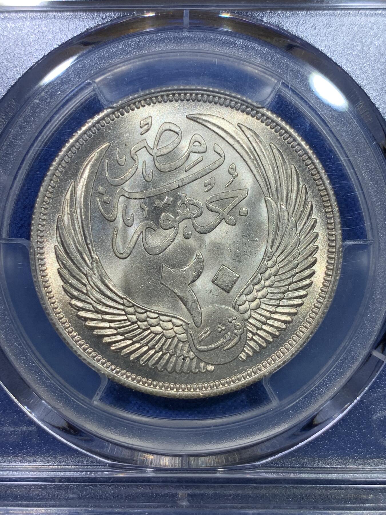 《竞宝斋》第284场- 周日，周一 2场连拍 （全场包邮） PCGS MS64 埃及1956年狮身人面20皮流通大银币经典品种
