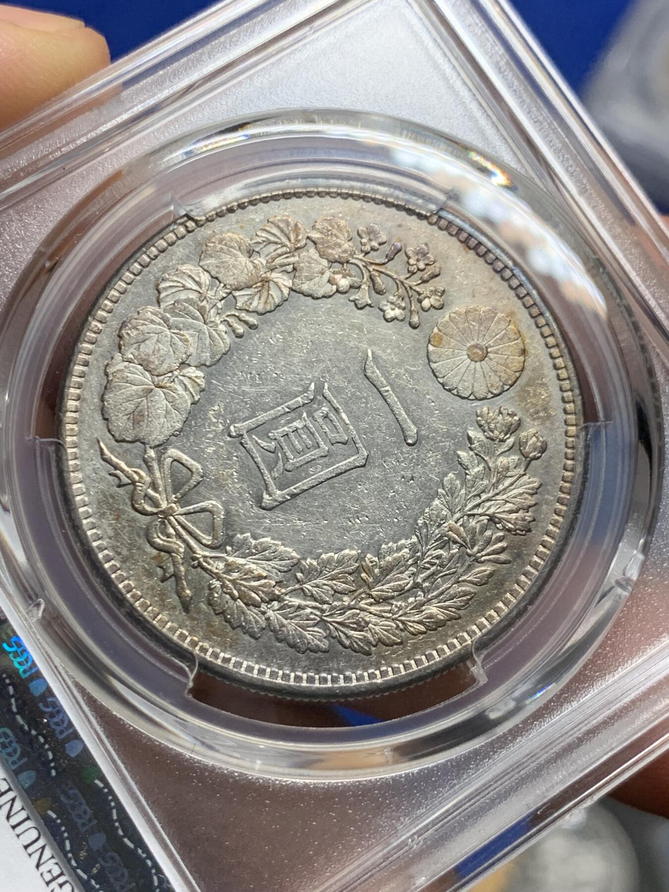 《竞宝斋》第284场- 周日，周一 2场连拍 （全场包邮） PCGS AUD 日本1892明治二十五年龙洋壹元银币