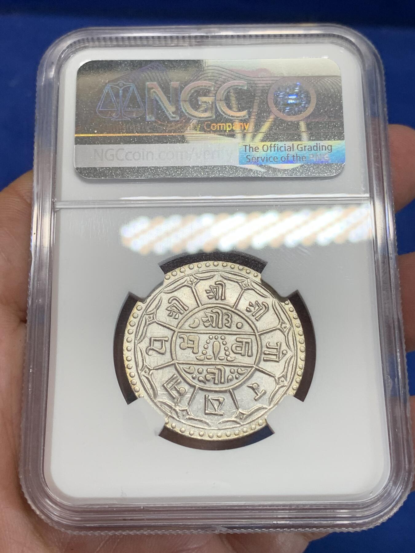 《竞宝斋》第284场- 周日，周一 2场连拍 （全场包邮） NGC MS64 尼泊尔1920年2莫哈 稀少年份 NGC最高评分冠军分