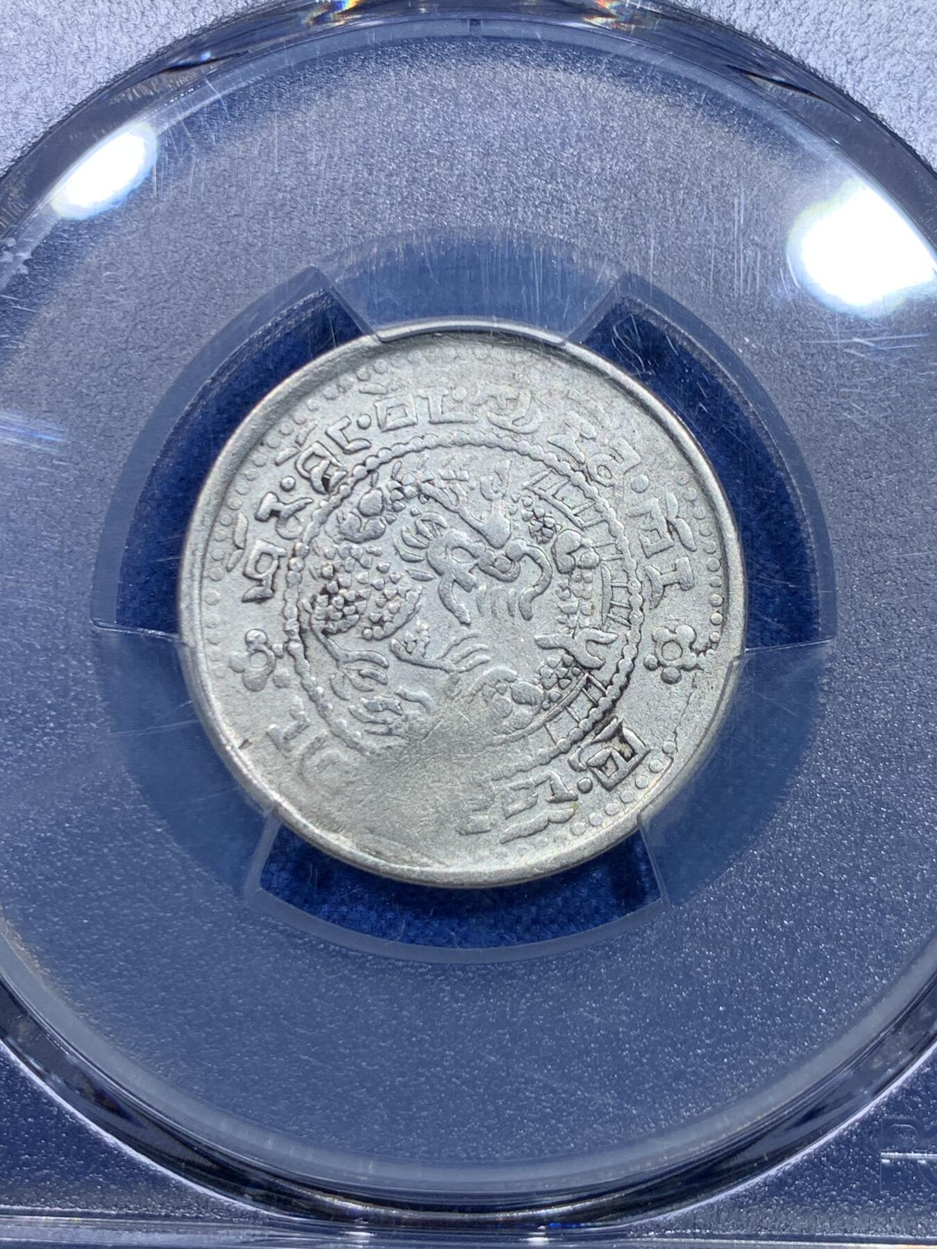 《竞宝斋》第284场- 周日，周一 2场连拍 （全场包邮） PCGS-VF35 中国西藏1910年宣统宝藏银币名珍 玉宝珍稀品种 不同于普通尔宝 打制清晰
