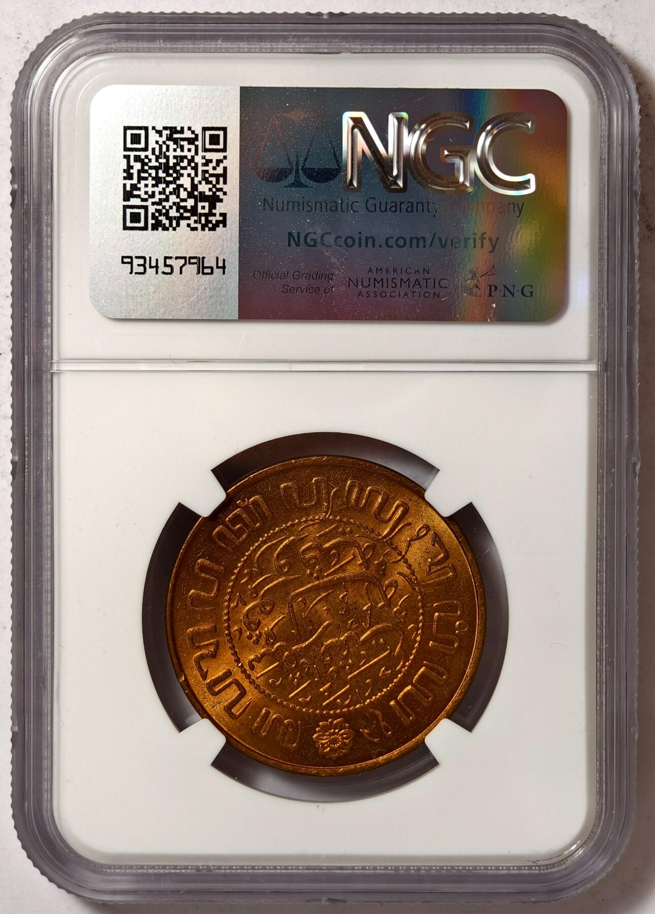 紫瑗钱币——第376期拍卖 荷属东印度 1945年 P版 2.5分 铜币 NGC MS63 RB