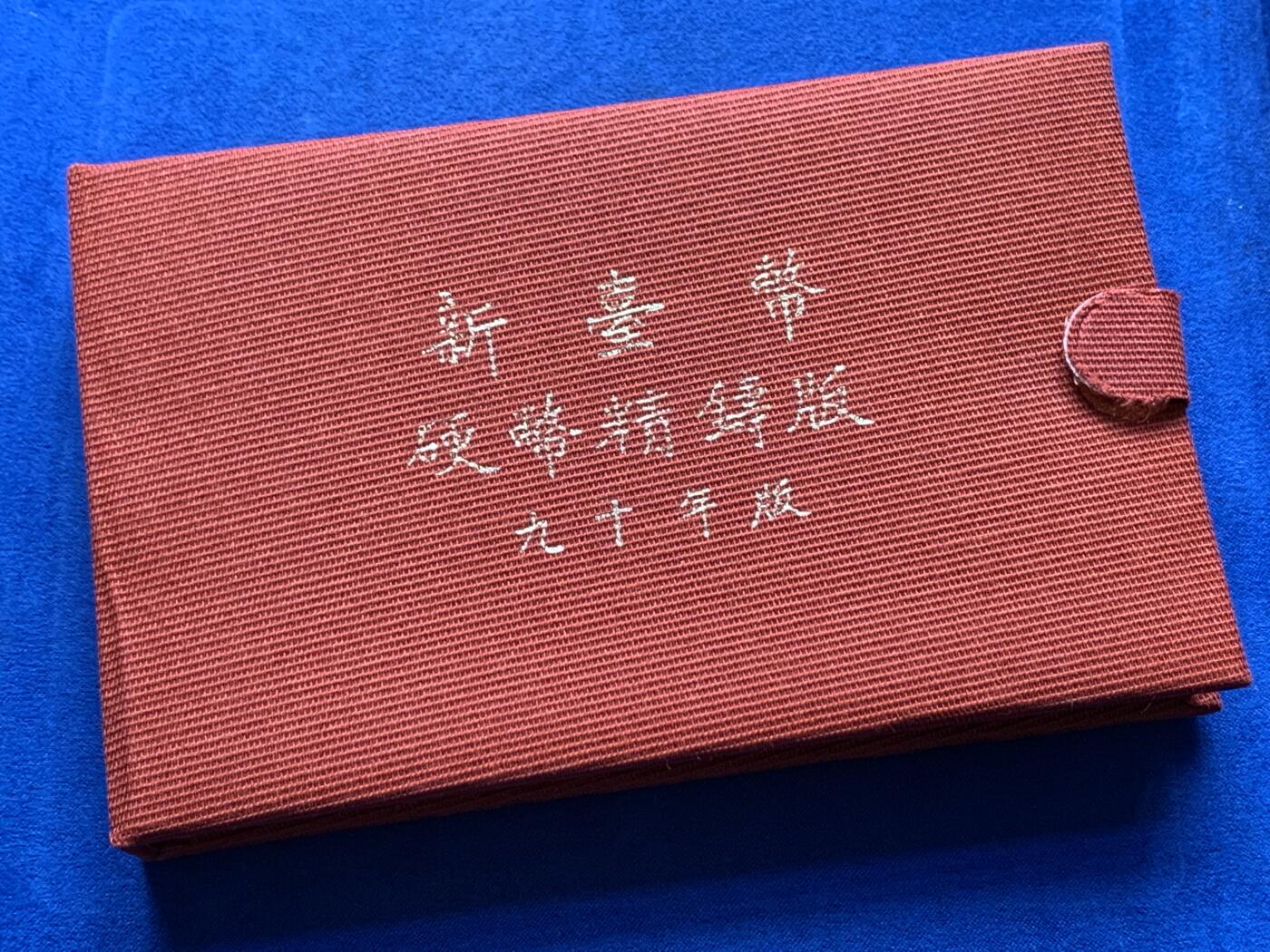 《竞宝斋》第284场- 周日，周一 2场连拍 （全场包邮）