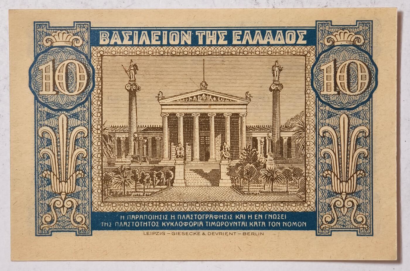 紫瑗钱币——第391期拍卖——纸币场 希腊 1940年 德米特女神 10德拉克马 UNC (P-314）