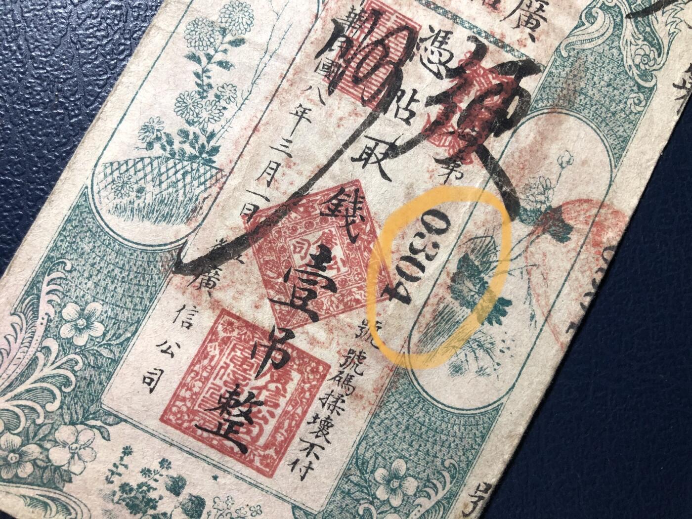黑龙江广信公司壹吊