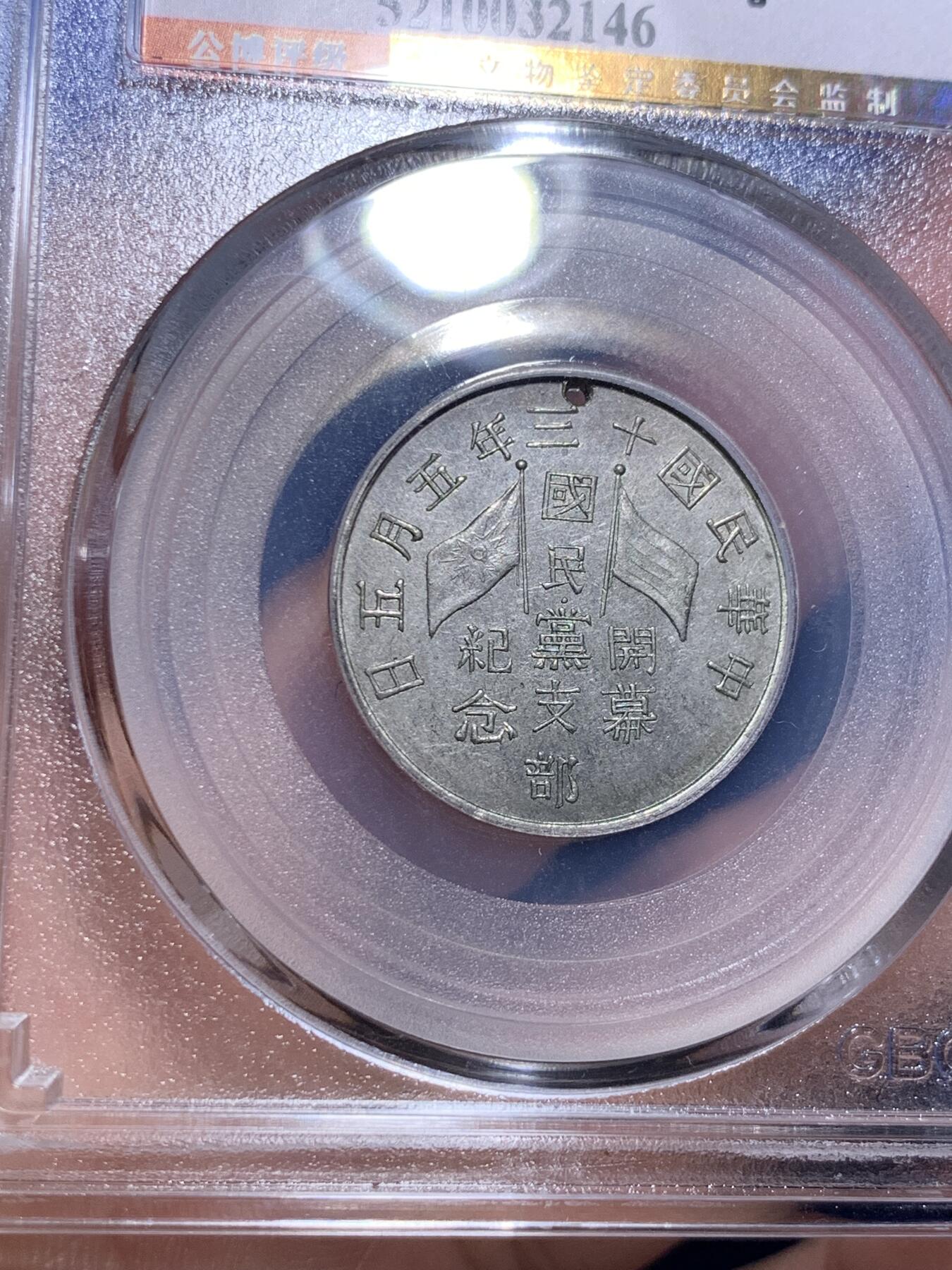 《竞宝斋》第285场- 周日，周一 2场连拍 （全场包邮）