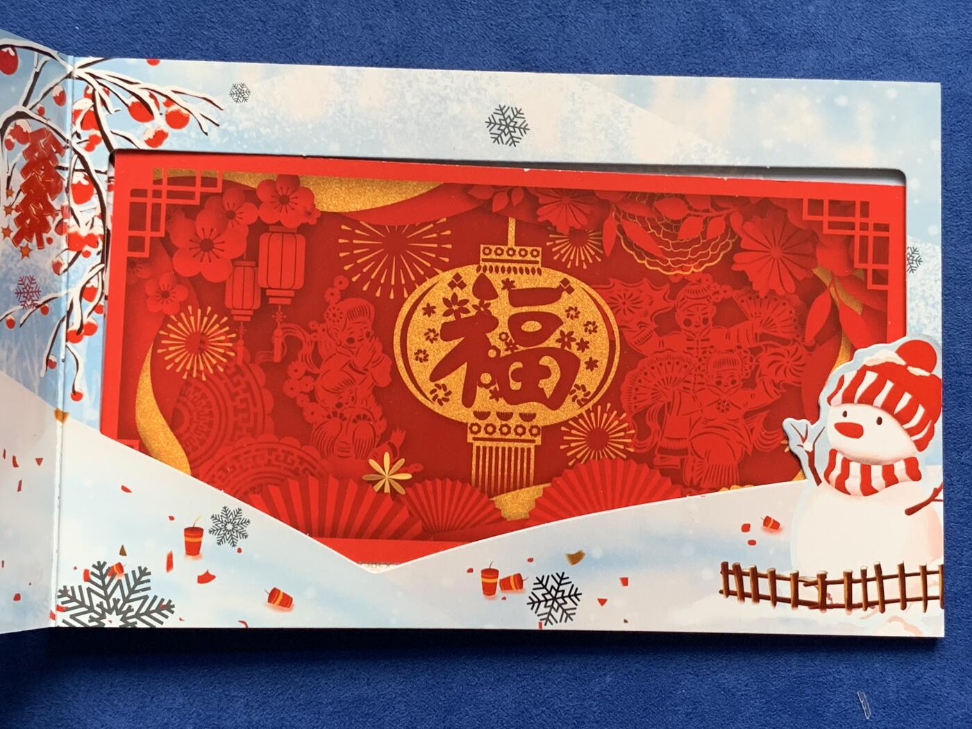 《竞宝斋》第285场- 周日，周一 2场连拍 （全场包邮） 2021年贺岁福字币银币 卡册装