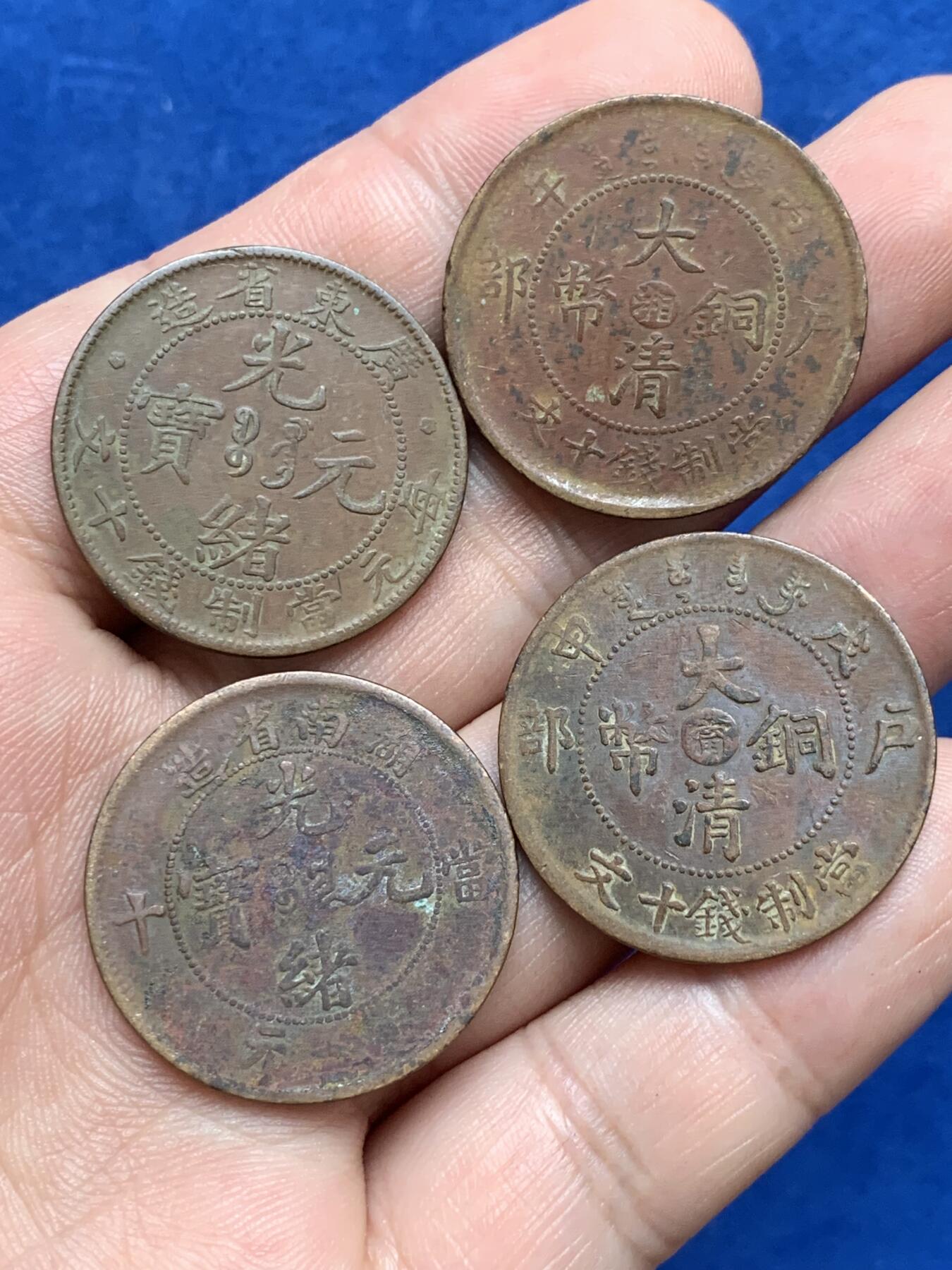 《竞宝斋》第285场- 周日，周一 2场连拍 （全场包邮） 4枚一组 大清光绪铜币 细节见图