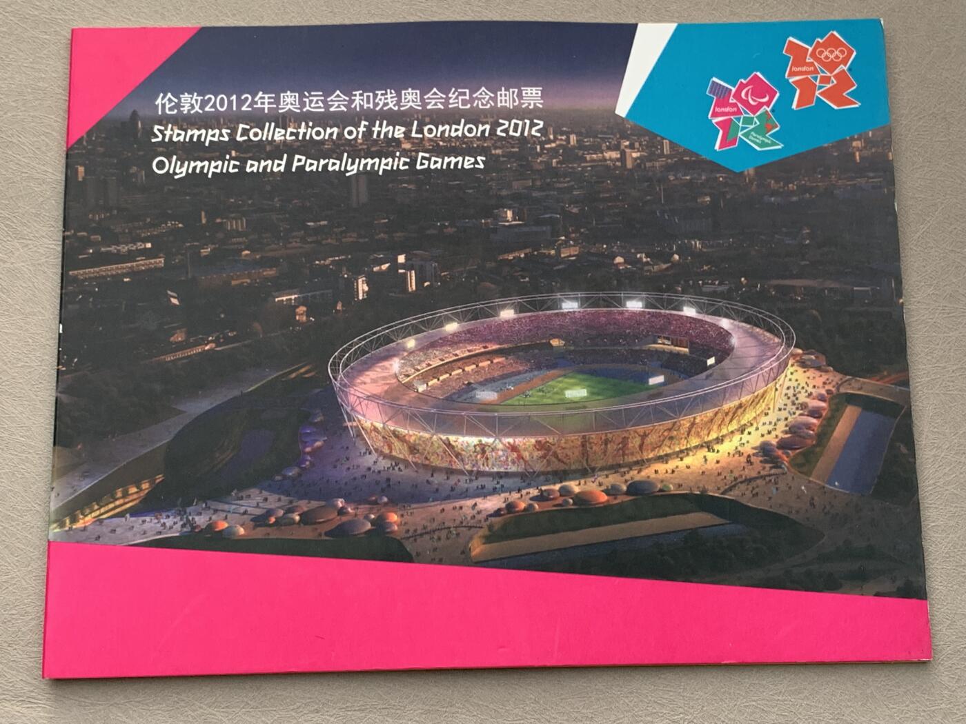 《竞宝斋》第285场- 周日，周一 2场连拍 （全场包邮） 英国伦敦奥运会50便士纪念币29枚大全套 亚克力板装 附赠一个小册子