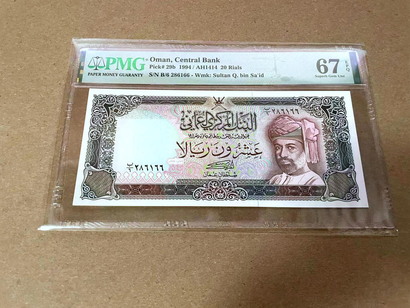 【Blue Auction】✨世界纸币精拍第500期盛典——白金之夜🔥🔥🔥 O-【无47】阿曼 1994年20里亚尔 PMG67EPQ 高分 卡布斯苏丹 