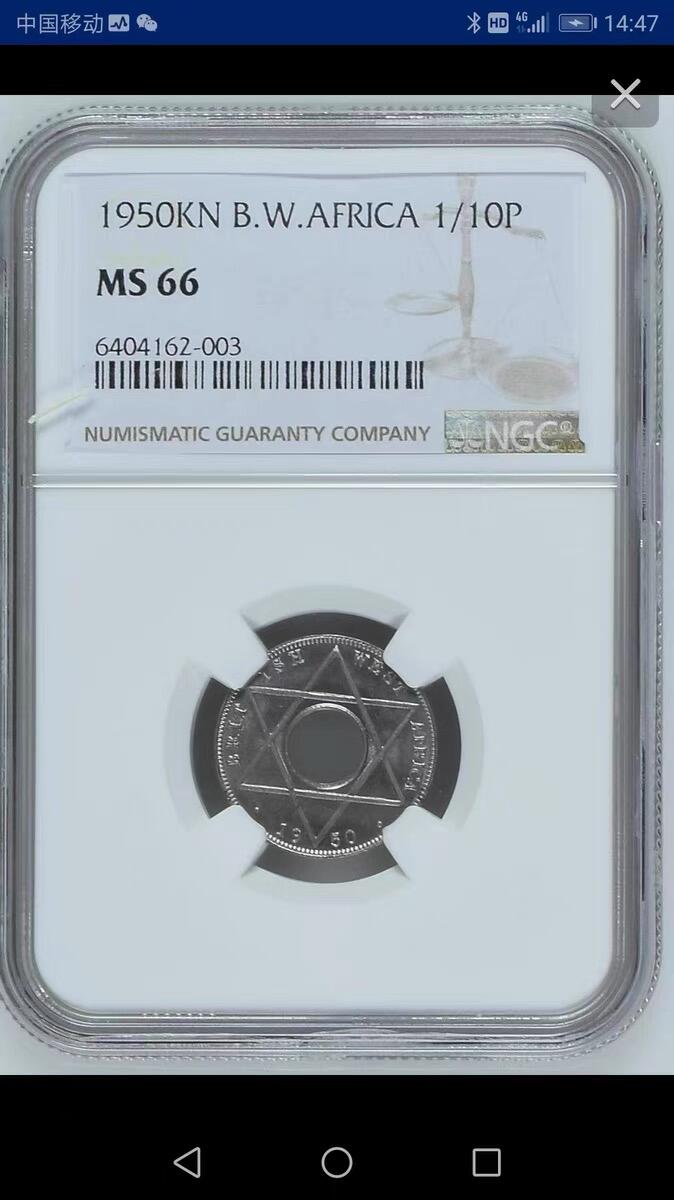 NGC-MS66英属西非1950年KN版1/10便士