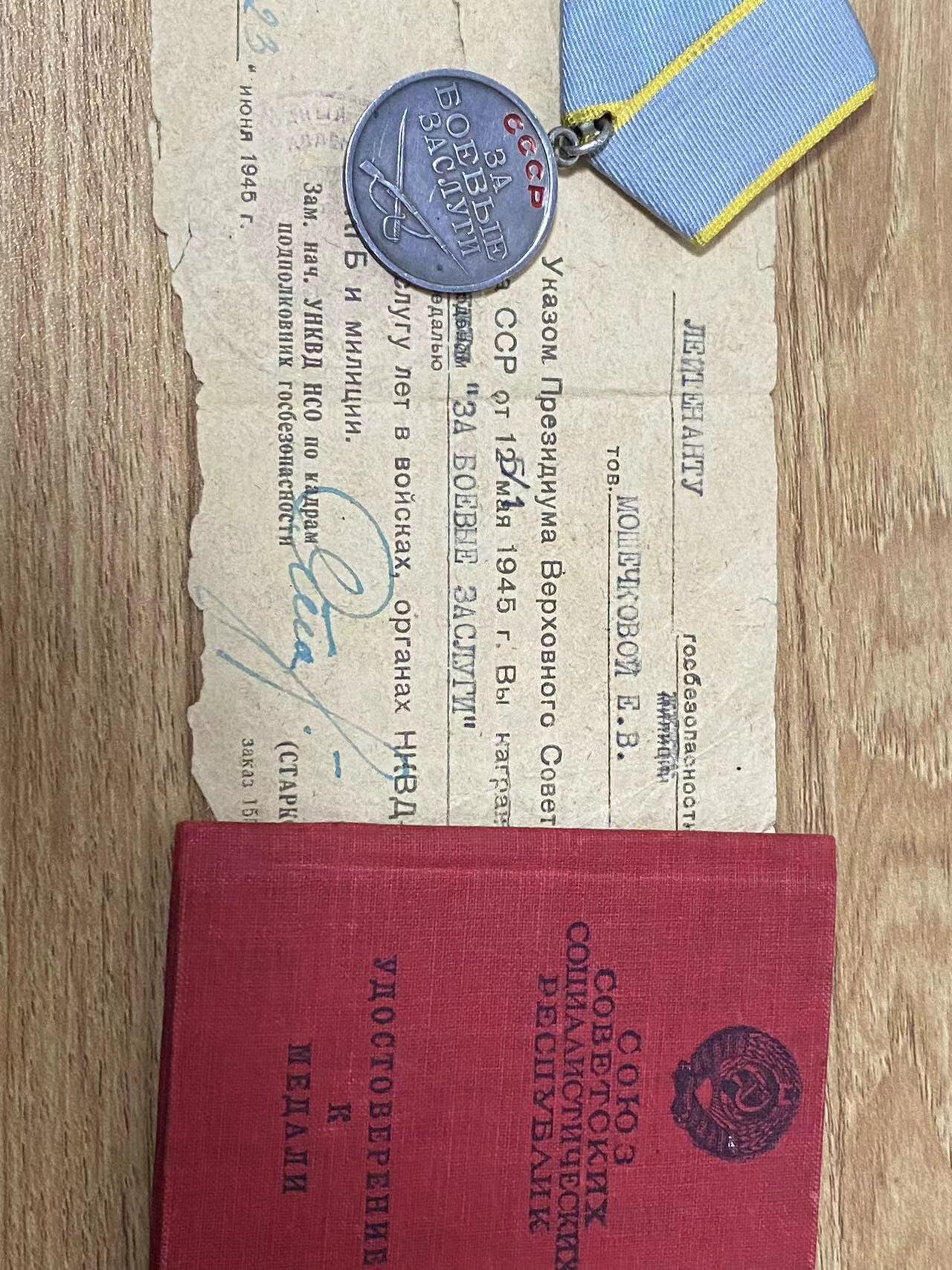 苏联勋章奖章6月30日拍卖7月7日晚上九点结束在麦稀奇 苏联红星勋章NKVD女军官 耶夫吉尼亚 的 战功2034295 带证件 还带非常稀有的临时证件为NKVD服役证件 非常稀有。一章双证。带照片的这本证件因为太稀有当地就出了只有照片仅作参考