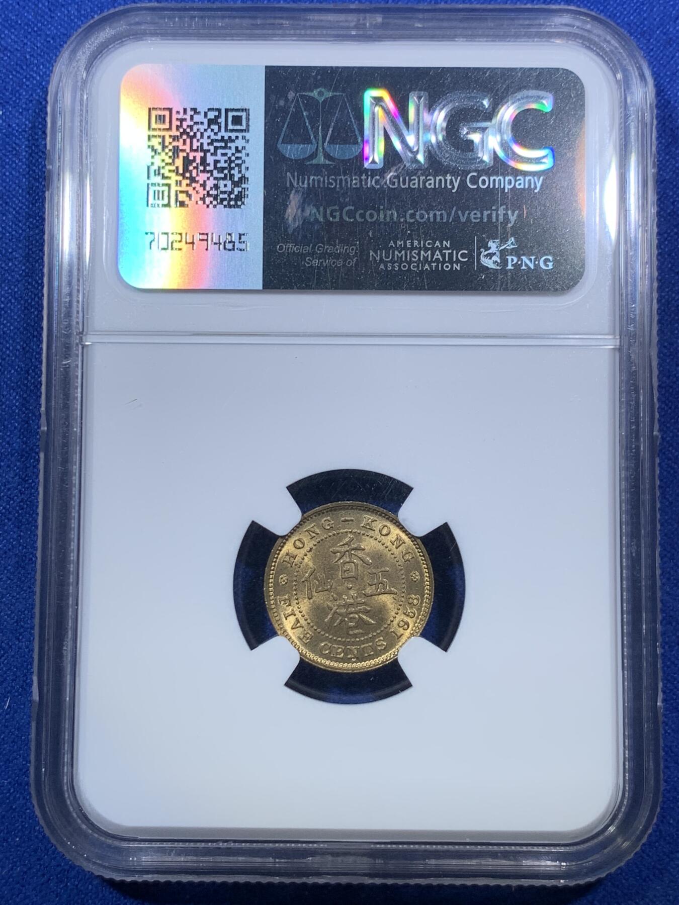 《竞宝斋》第285场- 周日，周一 2场连拍 （全场包邮） NGC MS65 香港1958H五仙 非常少见的早期年份 两面转光 细节佳 上海N低评 1958和1967以后的年份发行量和价格都天差地别