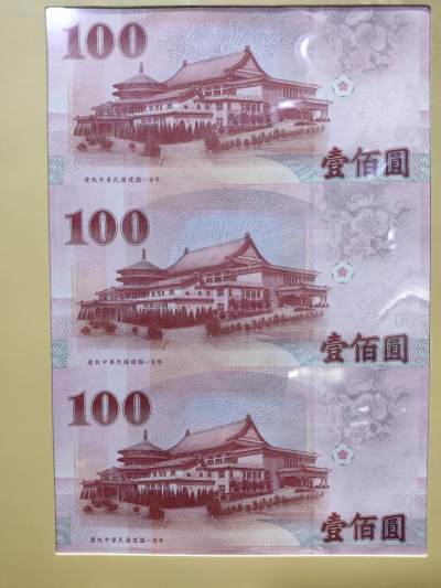 台湾辛亥革命100周年三连体纪念钞钞 - 台湾辛亥革命100周年三连体纪念钞钞