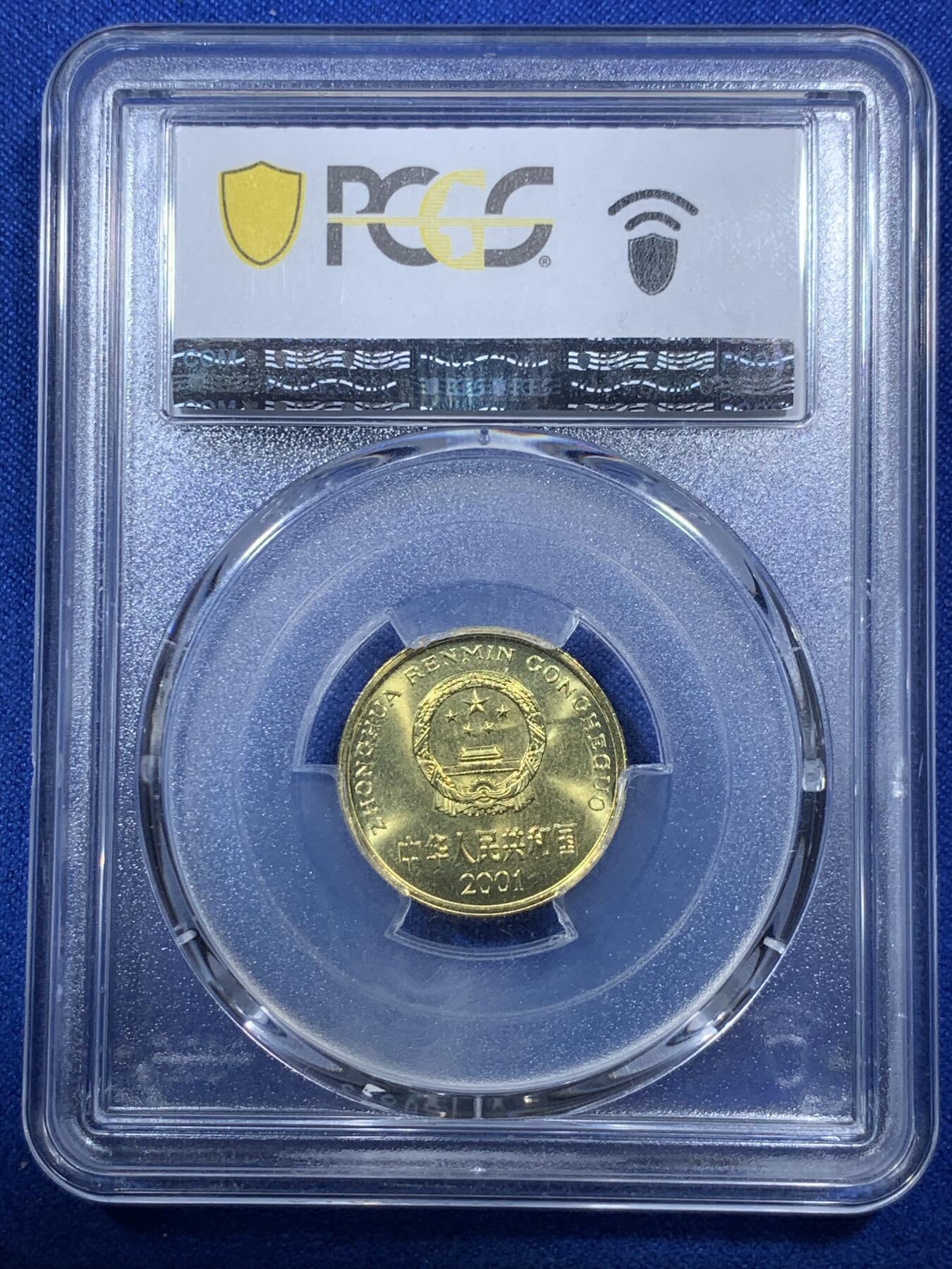 《竞宝斋》第285场- 周日，周一 2场连拍 （全场包邮） PCGS MS68 中国2001年梅花5角 闪电标 高分好状态