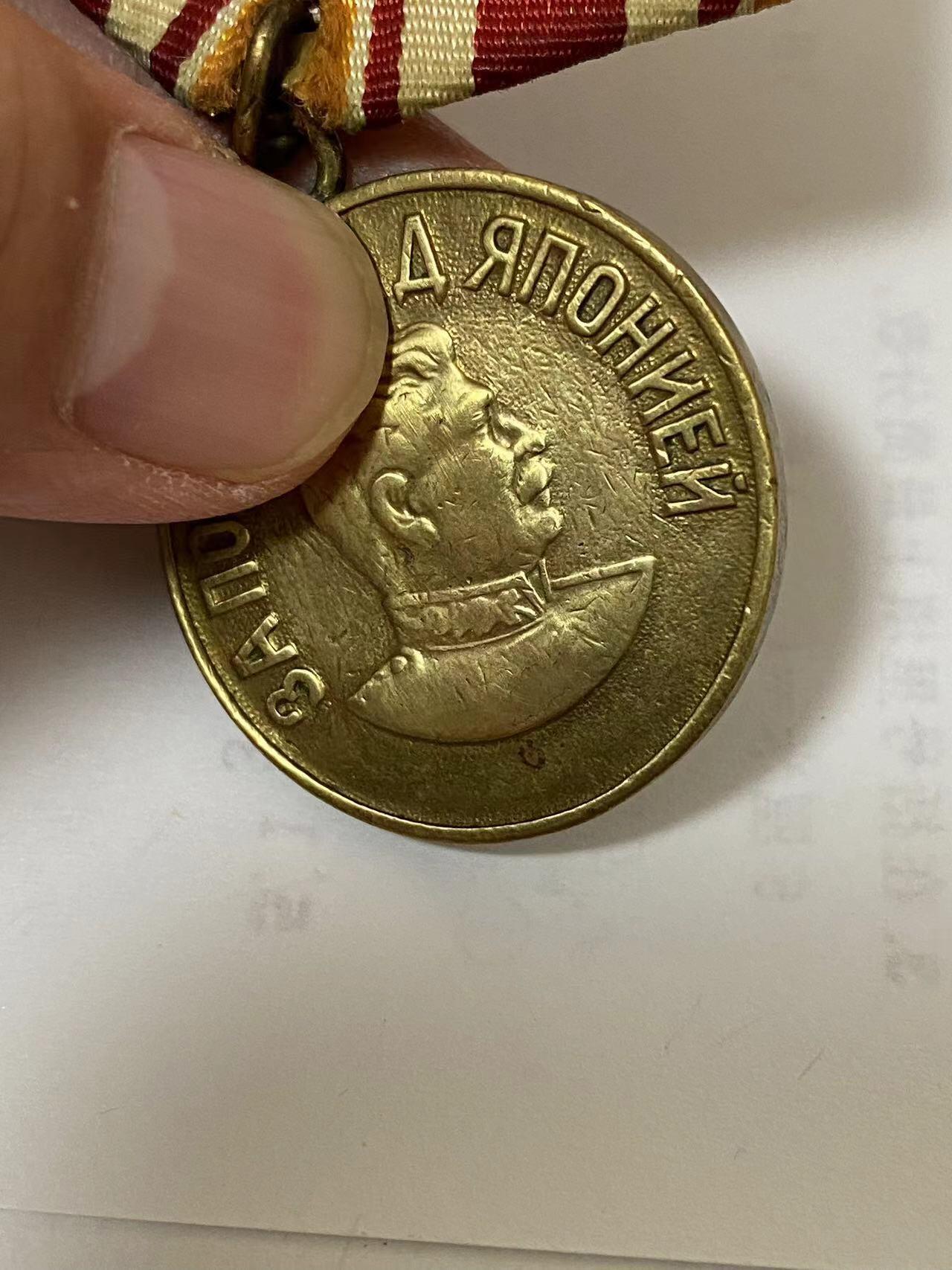 苏联勋章奖章6月30日拍卖7月7日晚上九点结束在麦稀奇 苏联奖章战胜日本 状态很好 镀层都还在 老铜挂