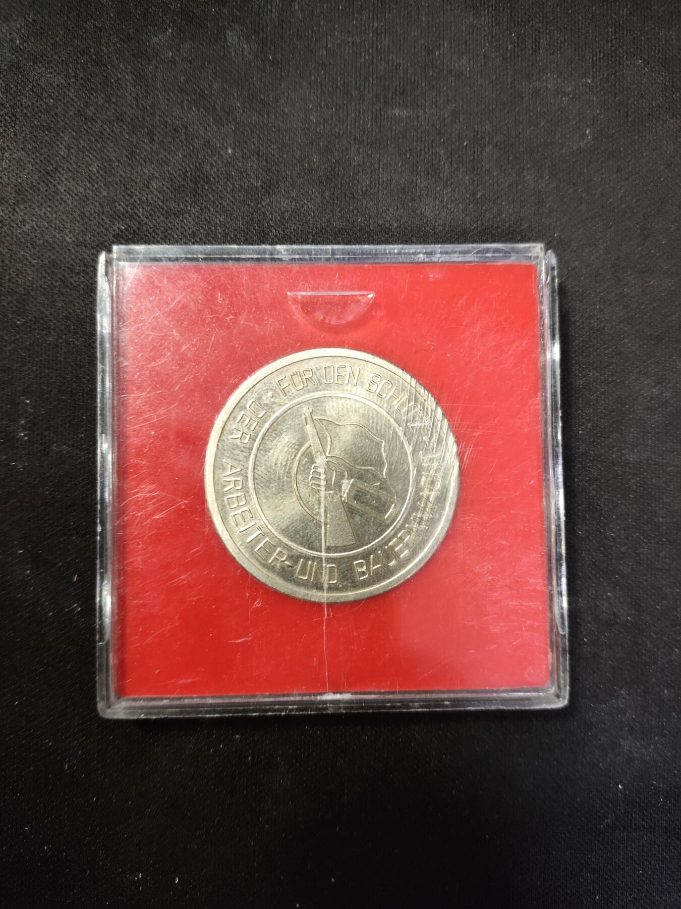 2024第九次拍卖 东德工战队25周年纪念币（带盒）