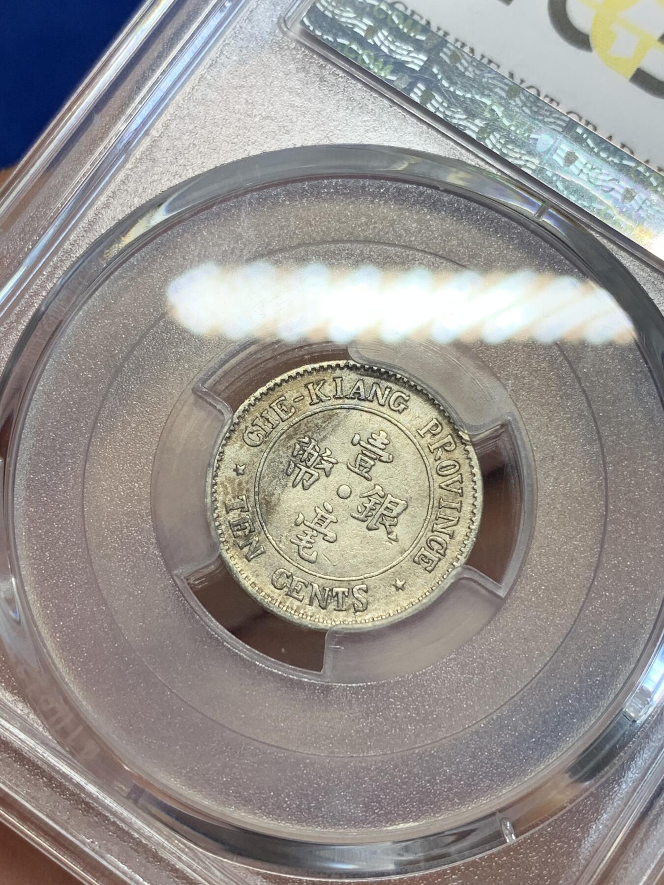 《竞宝斋》第285场- 周日，周一 2场连拍 （全场包邮） PCGS XFD 民国十三年浙江双旗一豪银币