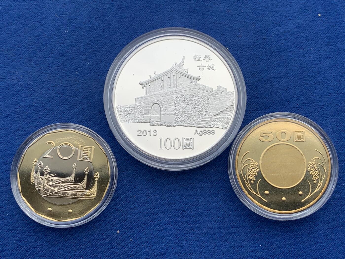 《竞宝斋》第285场- 周日，周一 2场连拍 （全场包邮） 台湾省民国一百零二年第二轮蛇年精致套币 含一盎司纯银大银币 正面为古城 背面为吐信的眼镜蛇 特别精美 收藏必备 市场价五百多元