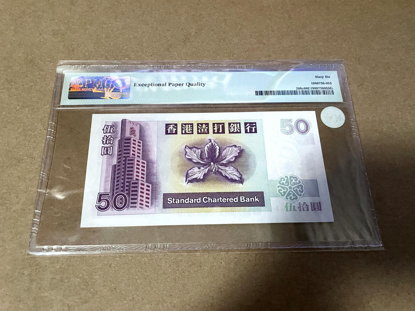 【Blue Auction】✨世界纸币精拍第499期【精】 【AA】香港 渣打 1999年50元 PMG66EPQ 