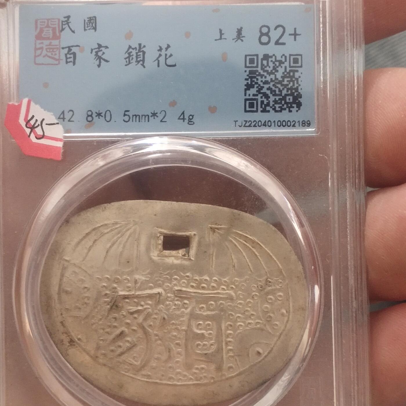 外国硬币捡漏专场第五期（无押金可累计，捡漏，全场50包邮，偏远地区除外 外国硬币