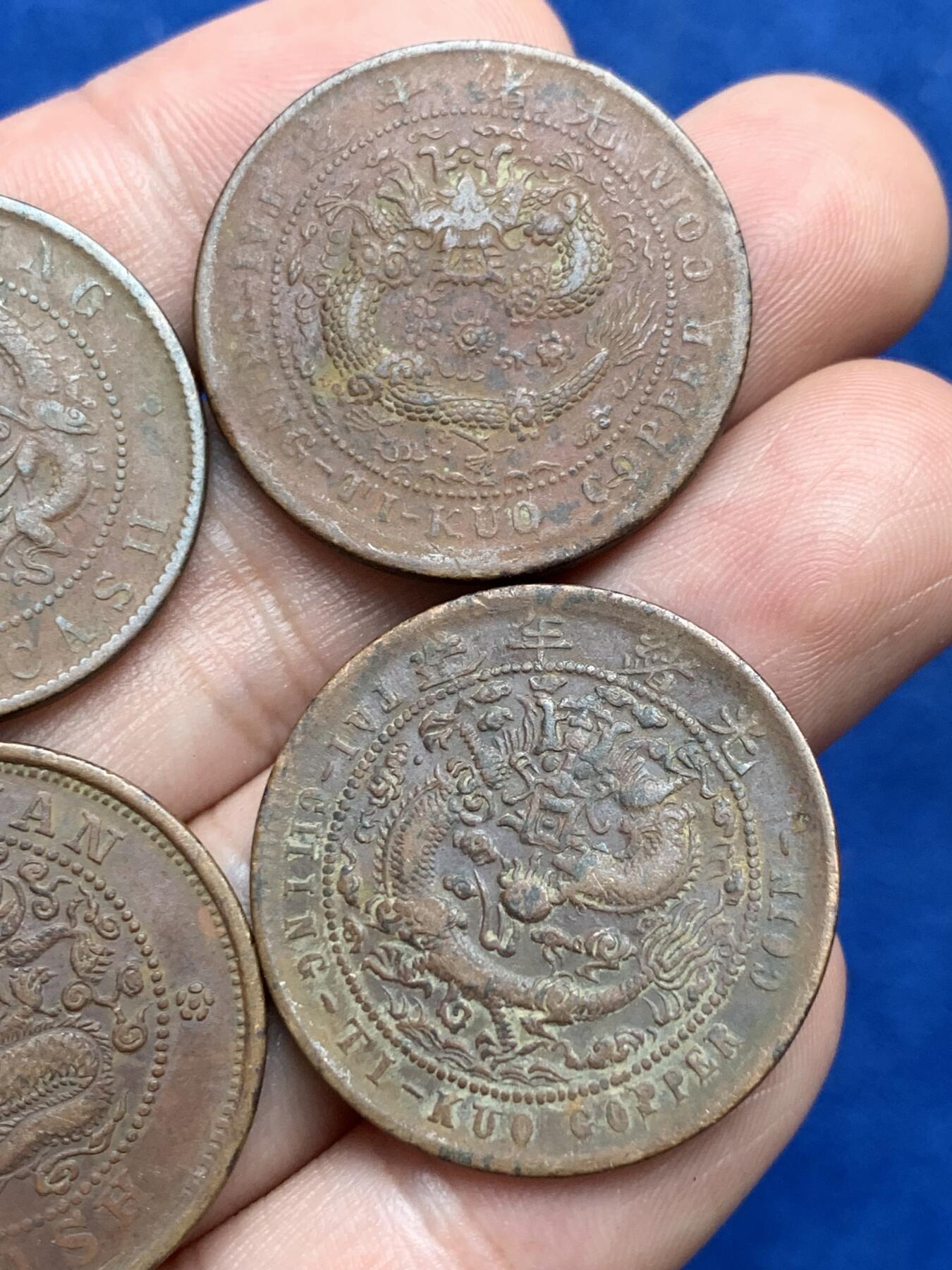 《竞宝斋》第285场- 周日，周一 2场连拍 （全场包邮） 4枚一组 大清光绪铜币 细节见图