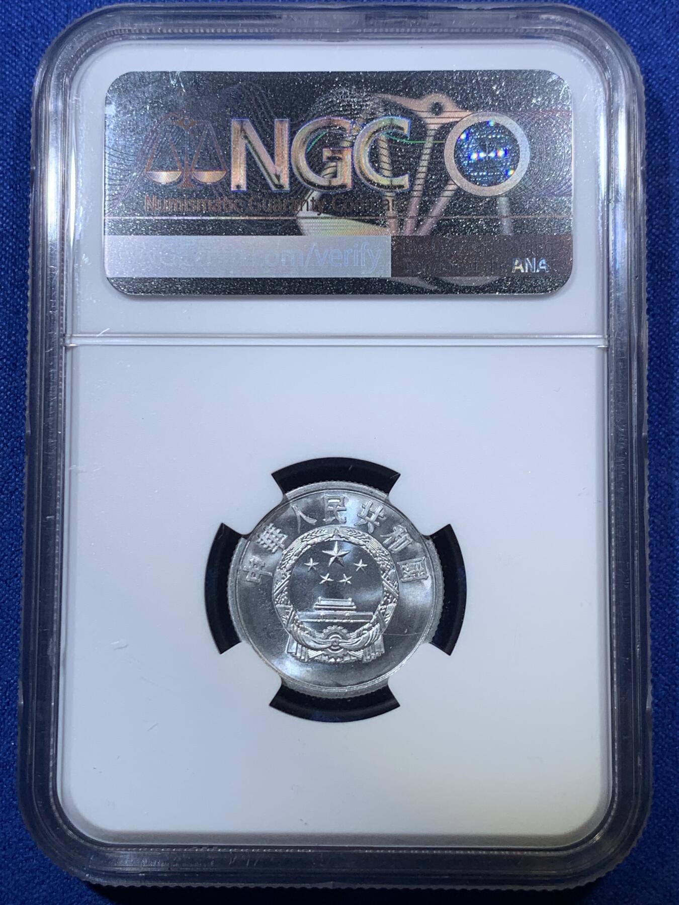 《竞宝斋》第285场- 周日，周一 2场连拍 （全场包邮） NGC MS67 1956年贰分铝币 开门年份 带首期发行标 高分品相