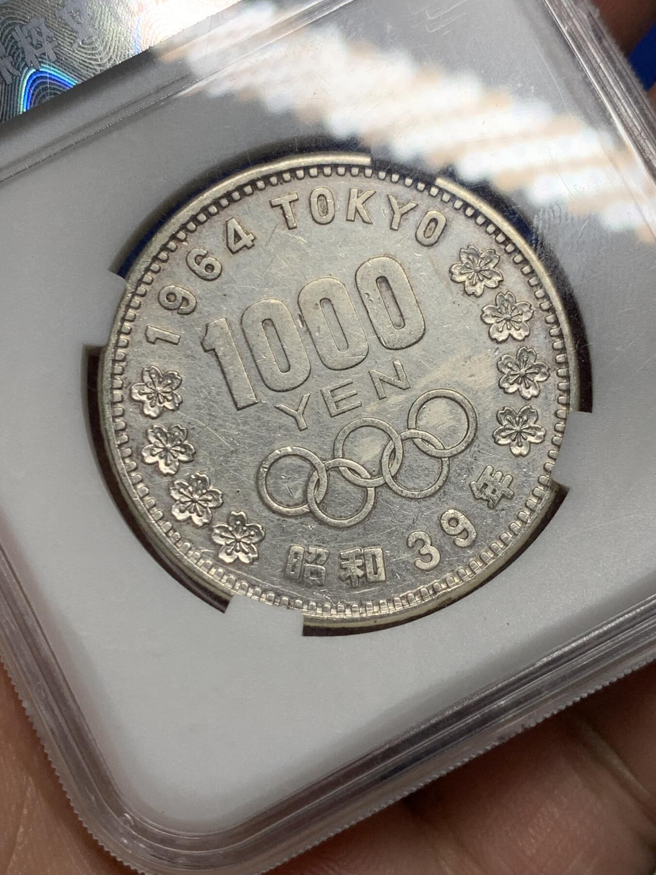 《竞宝斋》第285场- 周日，周一 2场连拍 （全场包邮） 保粹 MS65 日本1964年奥运1000日元银币 20克925银