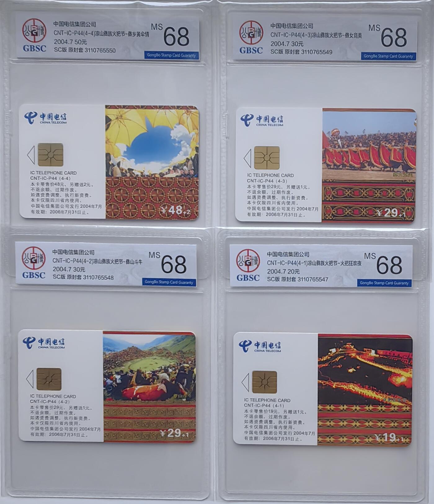 乐玩集藏第30期中国电话卡（CGC/PCGS/GBCA）（7月3日20:00直播结拍） IC-P44火把节四川原地版 公博68分