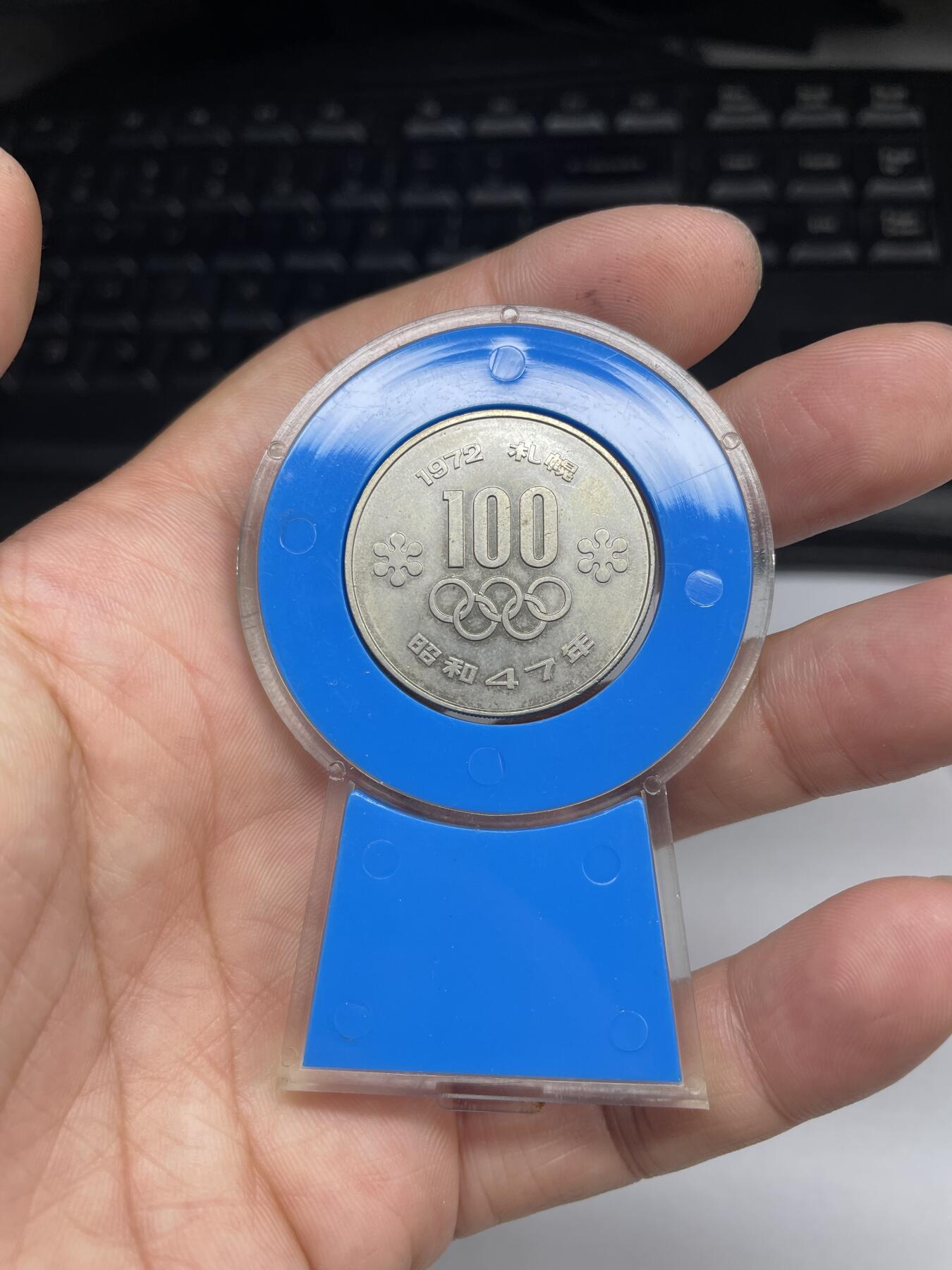 2024年集古藏今外币拍卖第十期-第2场—（总第92拍），新一期拍卖开始了。 昭和47年日本百圆纪念币