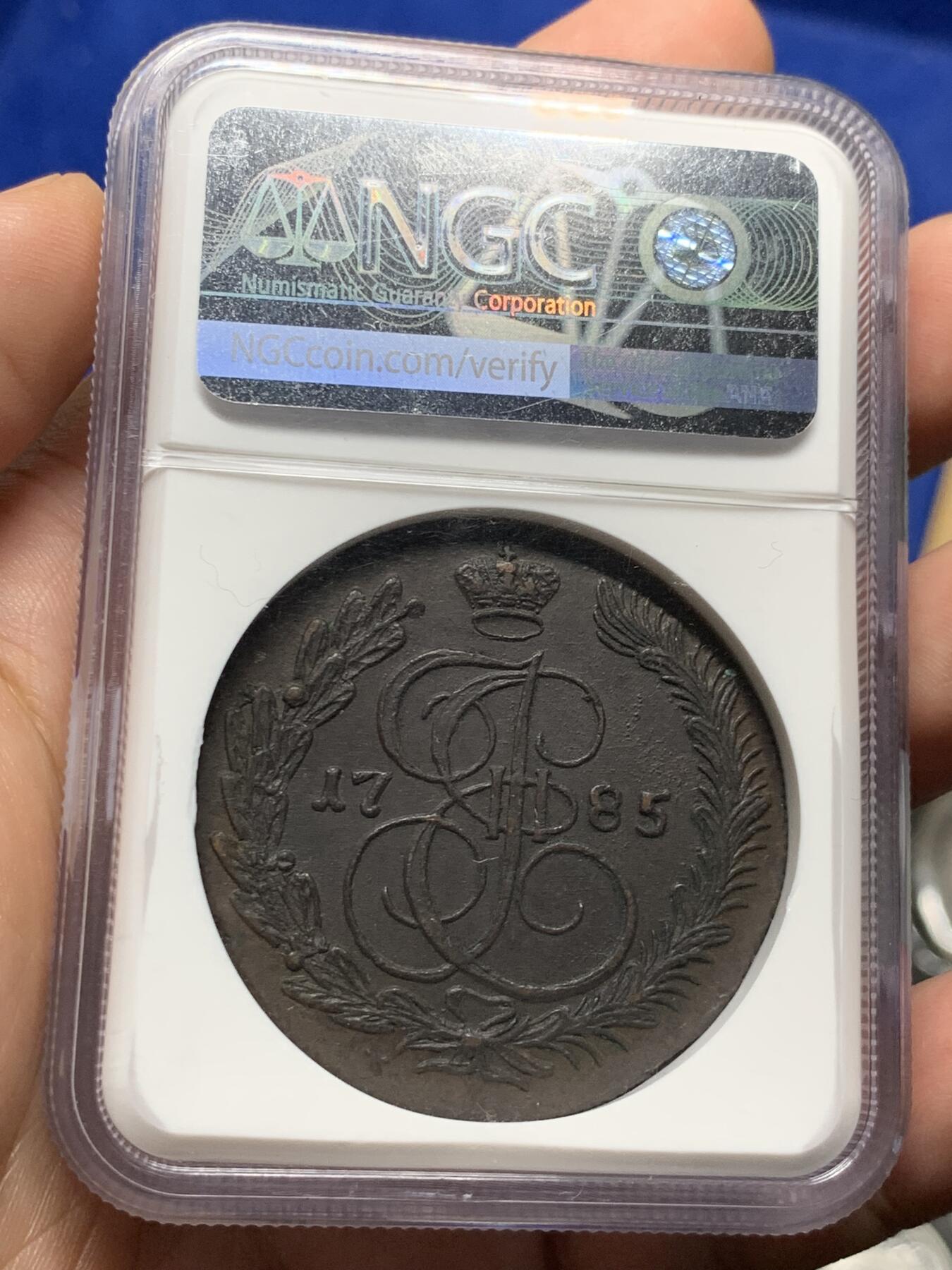 《竞宝斋》第285场- 周日，周一 2场连拍 （全场包邮） NGC AU58BN 沙俄1785年叶卡捷琳娜二世KM厂5戈比大铜币 加厚盒装 双面全深打 巧克力色包浆 中期少见厂别