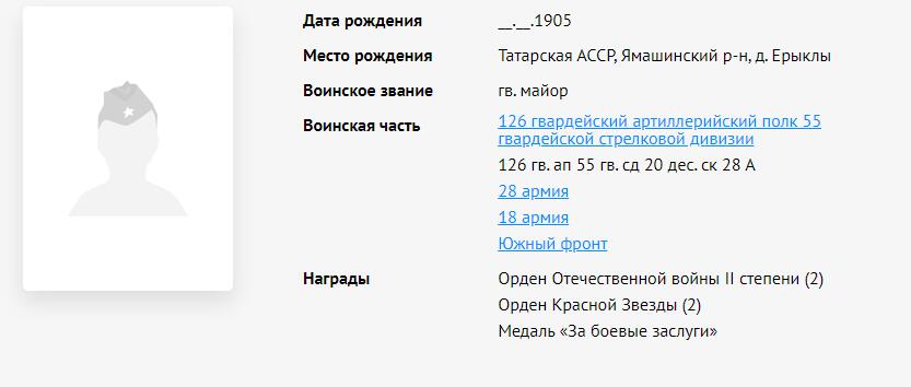 苏联勋章奖章6月30日拍卖7月7日晚上九点结束在麦稀奇 苏联红星892933原配银盖 品相不错没磕碰有些佩戴痕迹 不要银轮可抵扣150送一个普通论 登记卡没翻译 奖励卡已经翻译 摧毁防线追击敌军 授予的一级为国最后审批的红星 Гайфутдинов Исмаил Залялеевич
