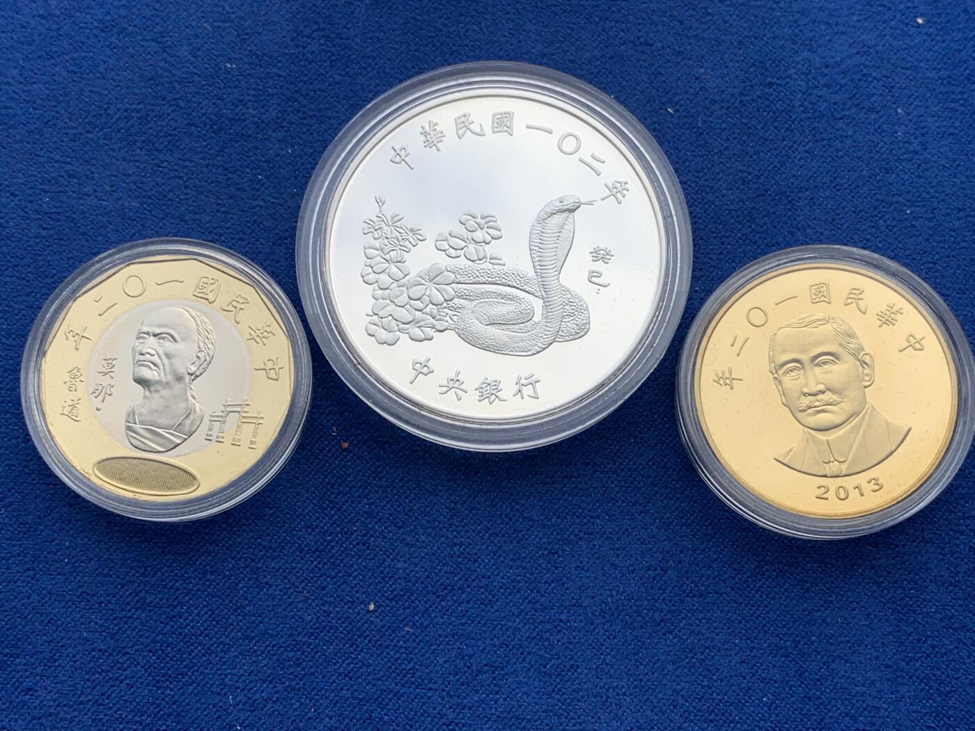 《竞宝斋》第285场- 周日，周一 2场连拍 （全场包邮） 台湾省民国一百零二年第二轮蛇年精致套币 含一盎司纯银大银币 正面为古城 背面为吐信的眼镜蛇 特别精美 收藏必备 市场价五百多元