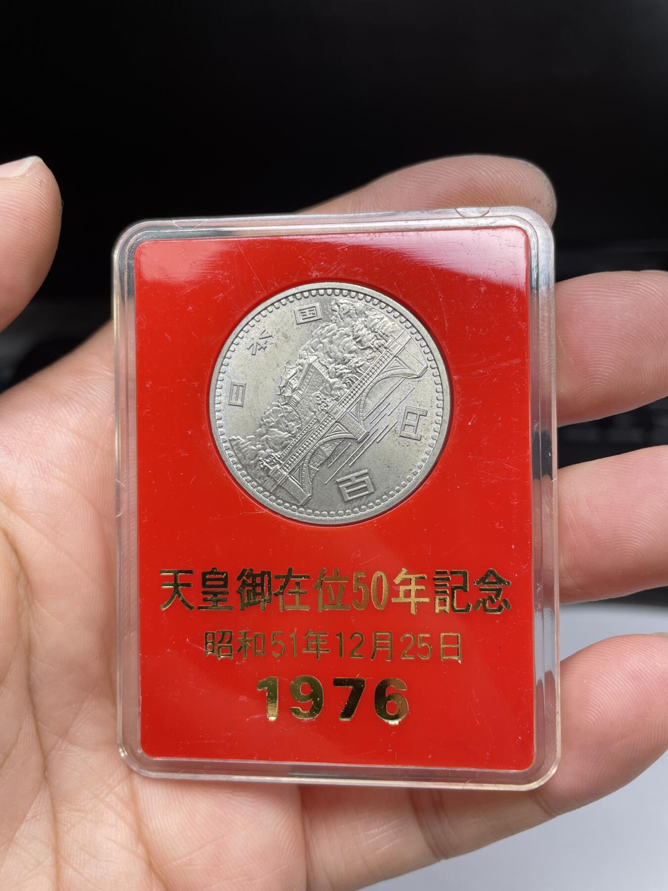2024年集古藏今外币拍卖第十期-第2场—（总第92拍），新一期拍卖开始了。 1976年日本100元纪念币