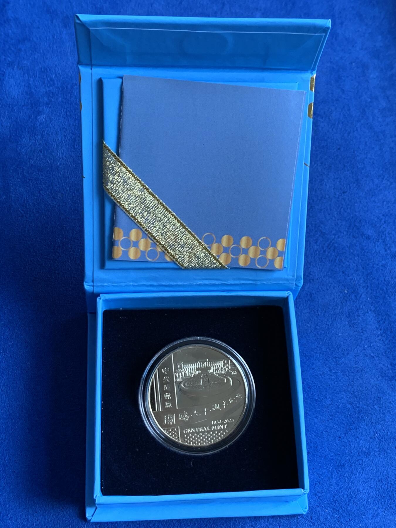 《竞宝斋》第285场- 周日，周一 2场连拍 （全场包邮） 台湾省2023年中央造币厂开铸九十周年纪念铜章 官方内部发行 特别稀少的品种 实际发行量仅几千枚 市场少有