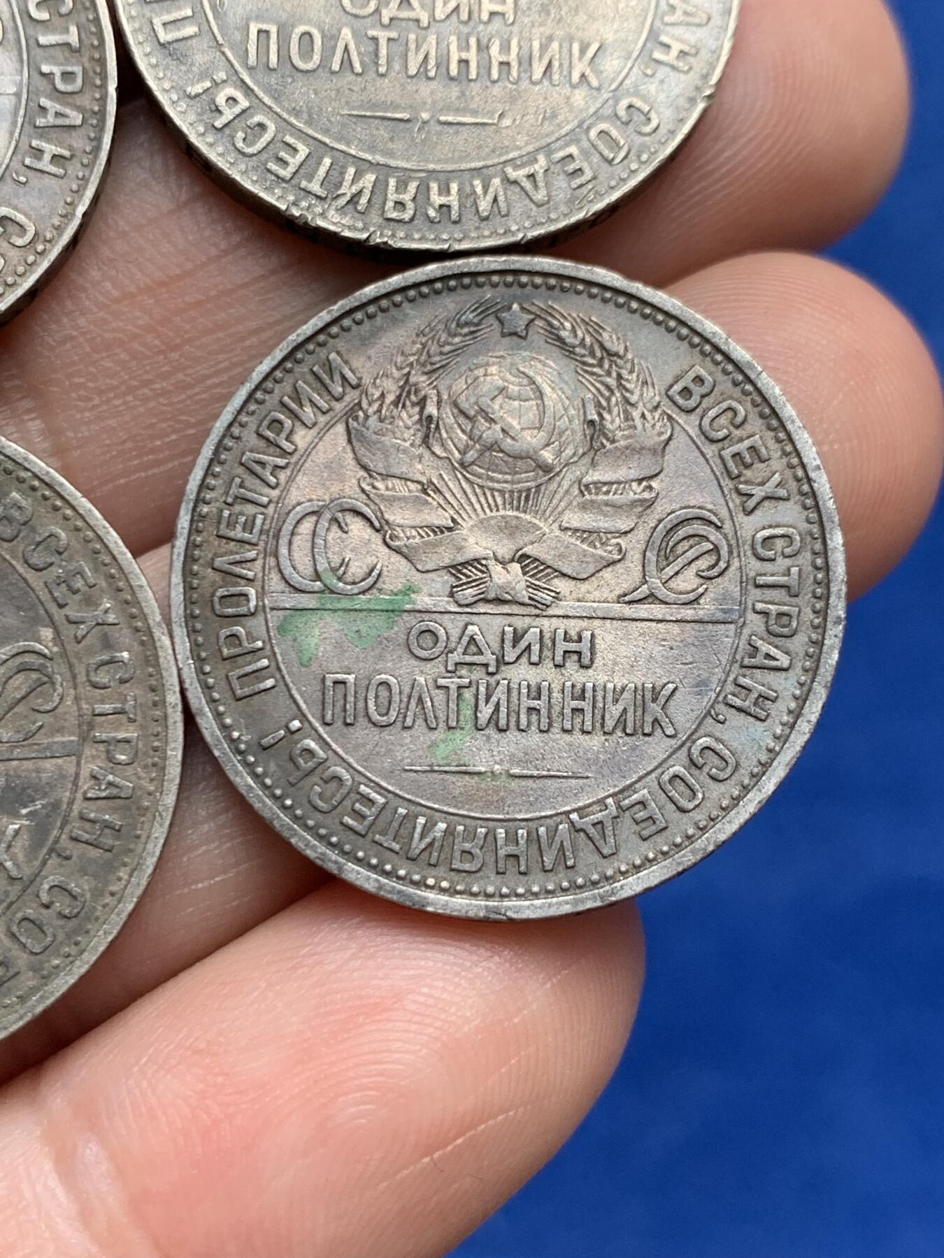 《竞宝斋》第285场- 周日，周一 2场连拍 （全场包邮） 4枚一组 苏联1924年/1925年打铁50戈比 细节见图