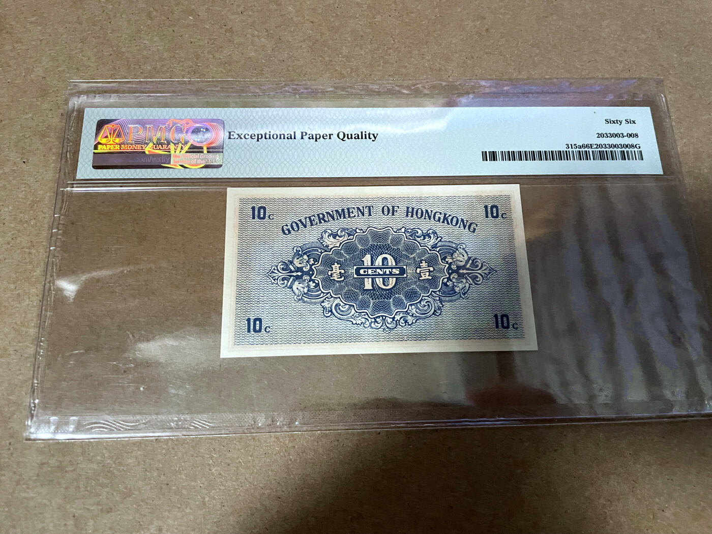 【Blue Auction】✨世界纸币精拍第499期【精】 香港 1941年10分 PMG66EPQ 