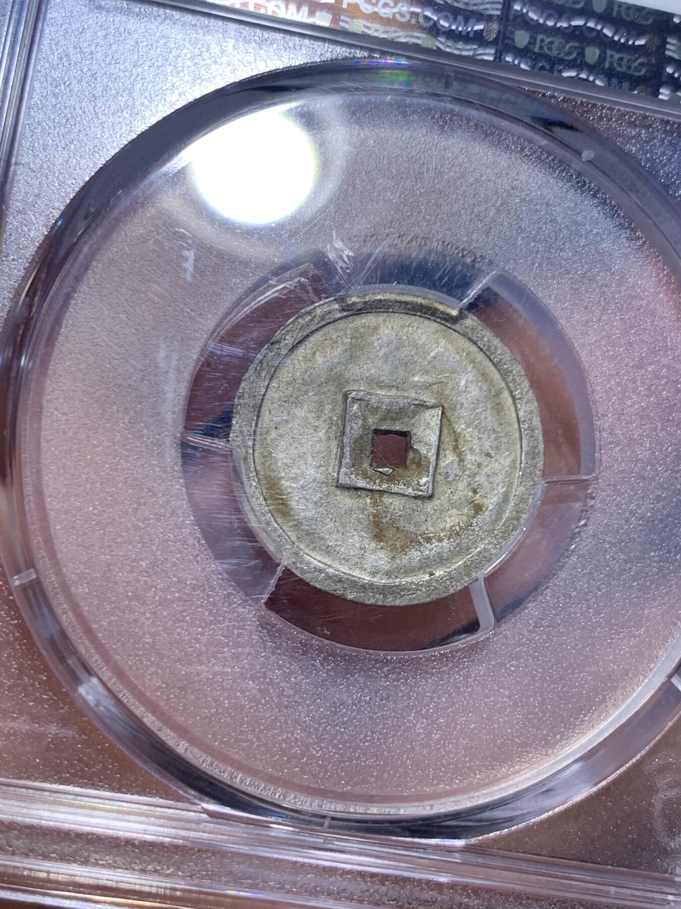 《竞宝斋》第285场- 周日，周一 2场连拍 （全场包邮） PCGS-AU58 安南1848年嗣德通宝半钱银币 珍稀品种 该品种所见大多绍治通宝 嗣德通年号极为难得