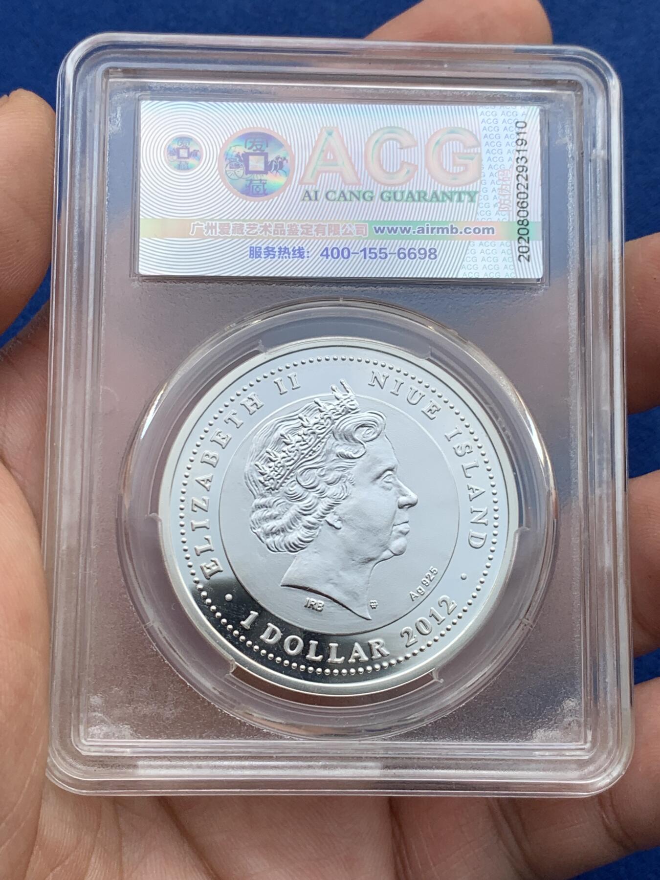 《竞宝斋》第285场- 周日，周一 2场连拍 （全场包邮） ACG PF68 纽埃2012爱情系列镶嵌银币 爱情寓意满满