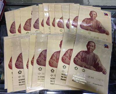 台湾辛亥革命100周年三连体纪念钞 - 台湾辛亥革命100周年三连体纪念钞