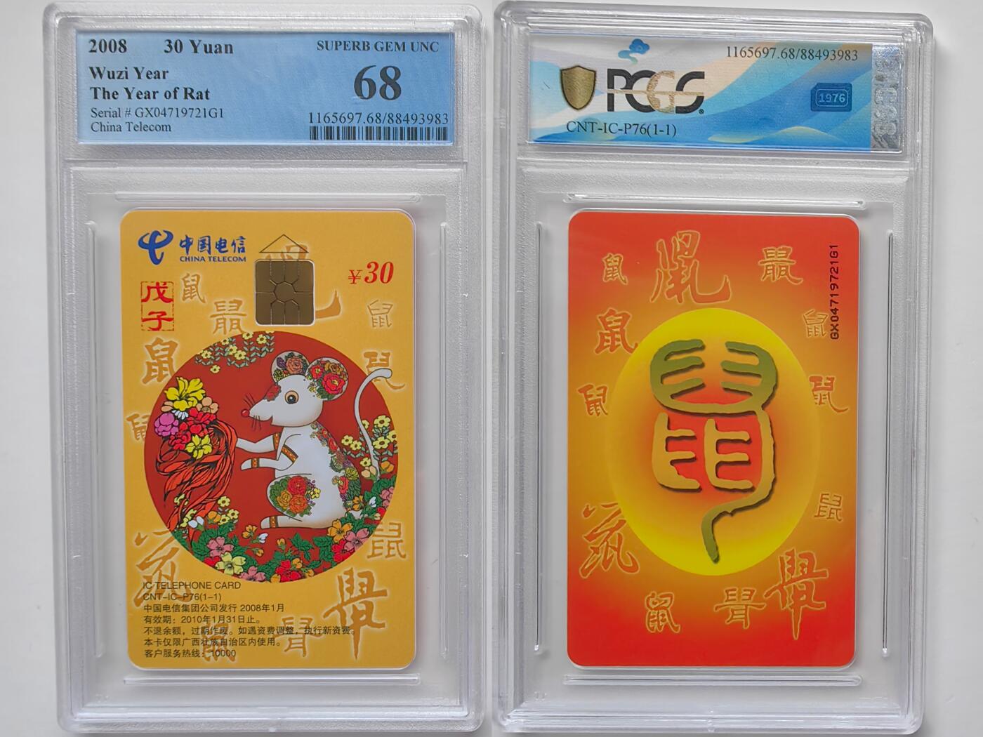 乐玩集藏第30期中国电话卡（CGC/PCGS/GBCA）（7月3日20:00直播结拍） IC-P76普通鼠 PCGS68分