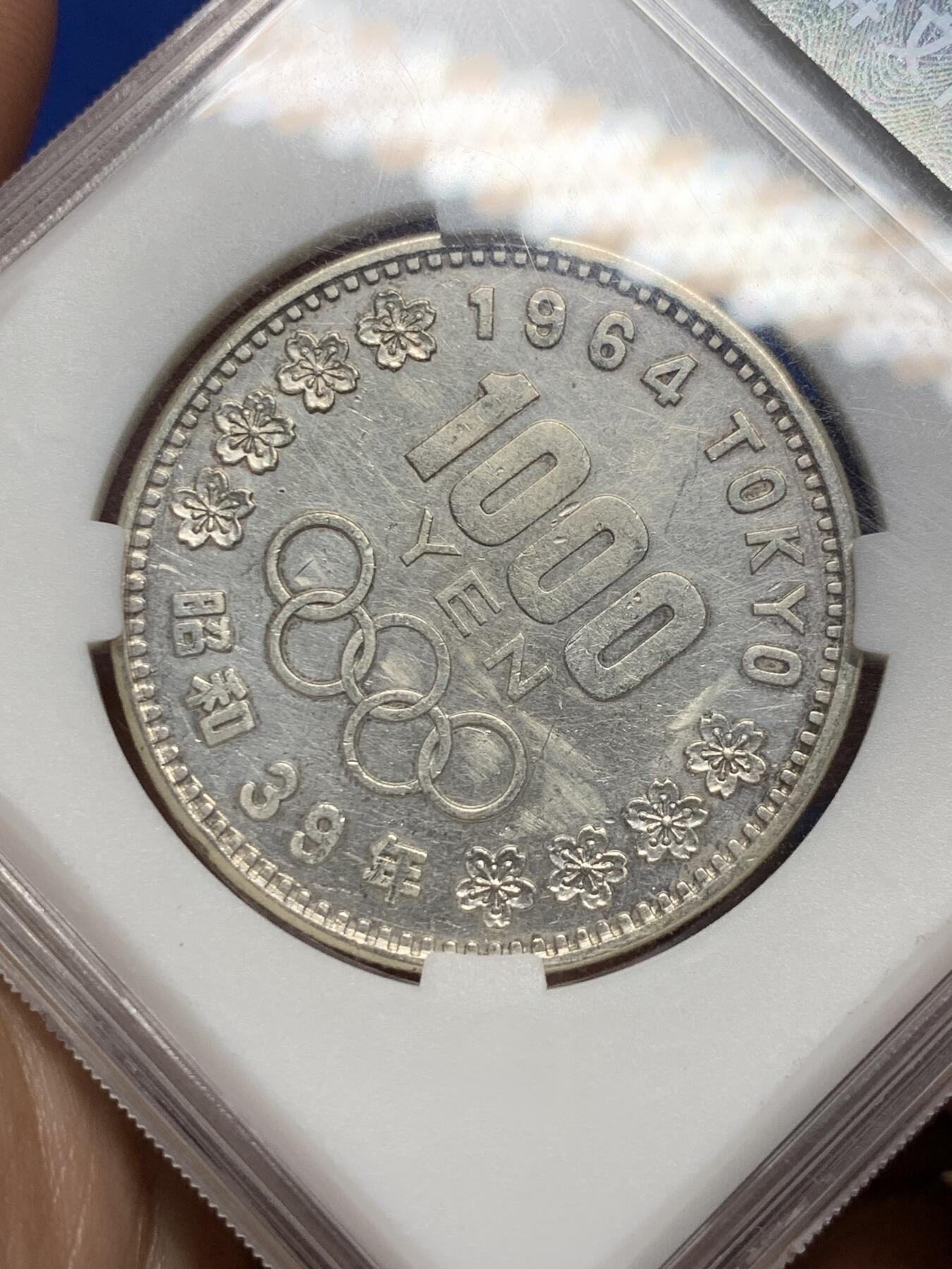 《竞宝斋》第285场- 周日，周一 2场连拍 （全场包邮） 保粹 MS65 日本1964年奥运1000日元银币 20克925银