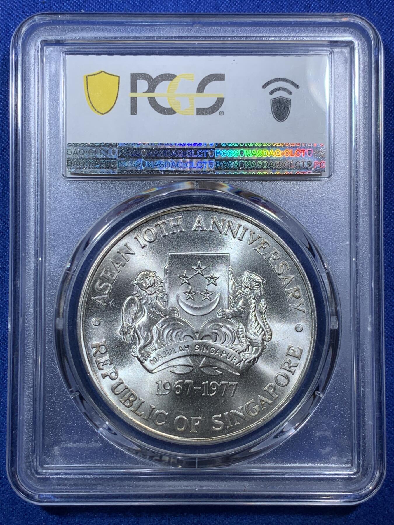 《竞宝斋》第285场- 周日，周一 2场连拍 （全场包邮） PCGS MS67 新加坡1977年东盟10周年10元银币