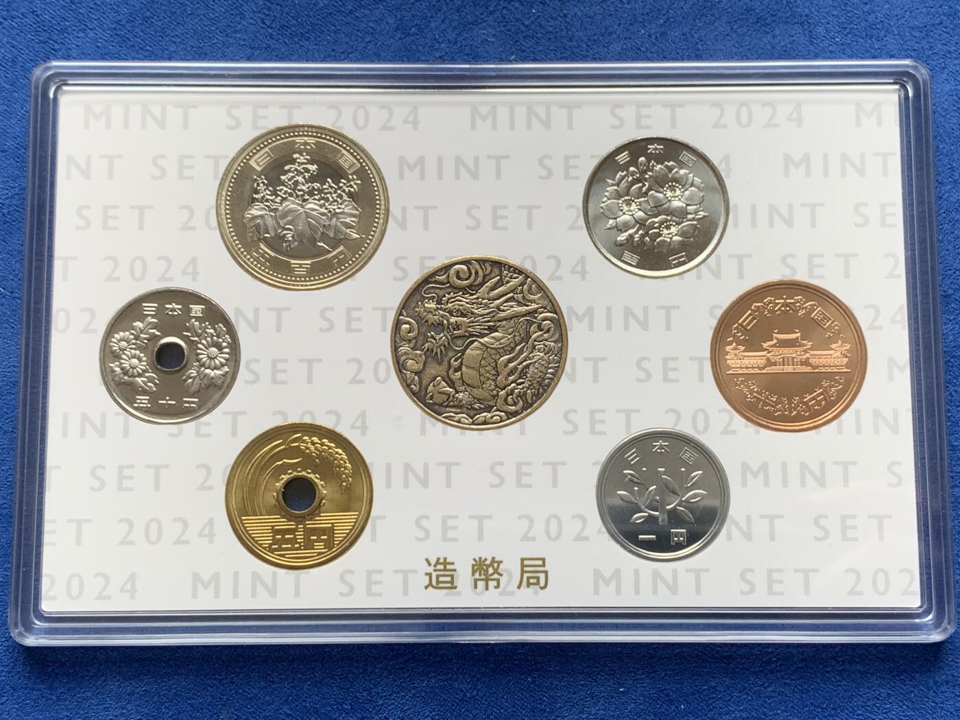 《竞宝斋》第285场- 周日，周一 2场连拍 （全场包邮） 日本2024年（令和六年）普制套币 内含一枚龙章