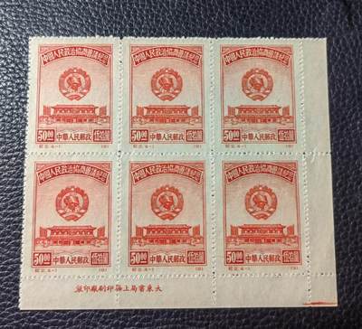 洪涛臻品批发群 精选邮票限时拍卖第1013期  - 纪2政协【原版】新4-1稀缺厂名6连直角边一组，【全品，大块稀缺厂名，不要错过】稀缺原版精品票，老纪特的精华品种，喜欢不要错过