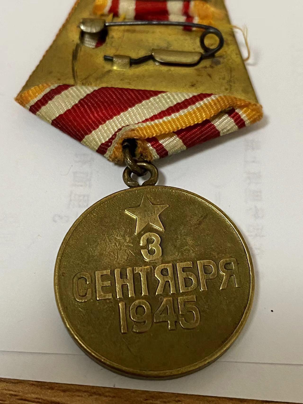 苏联勋章奖章6月30日拍卖7月7日晚上九点结束在麦稀奇 苏联奖章战胜日本 状态很好 镀层都还在 老铜挂