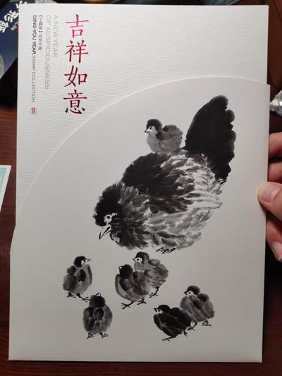 专场04，统一发货，欢迎大家参拍 - 鸡年小版邮票